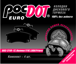 Тормозные колодки дискового тормоза (передние) ROSDOT Euro ГАЗ-3302 /кор.12шт./
