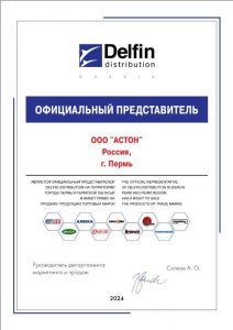 Сертификат Delfin group
