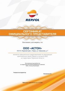 Сертификат Repsol