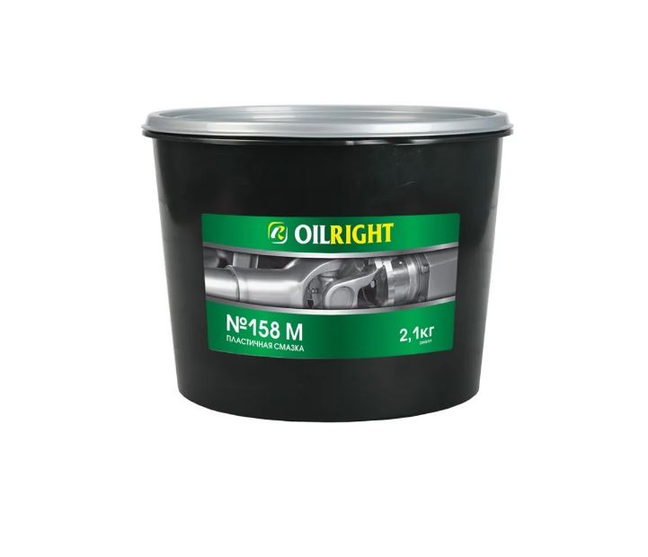 Смазка №158М OILRIGHT  2,1кг.