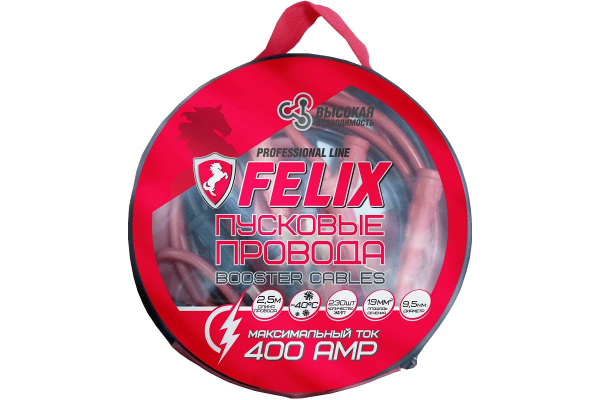 Провода пусковые FELIX  400А 2,5м.