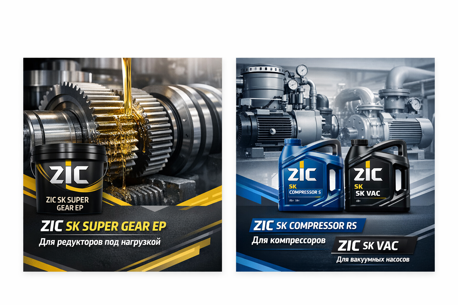 Индустриальные масла ZIC: как снизить простои оборудования и продлить срок службы техники